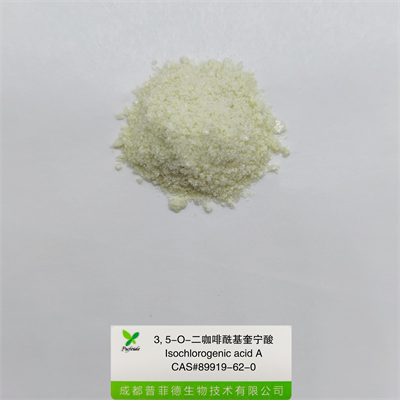 3、5-O-二咖啡?？鼘幩醸89919-62-0