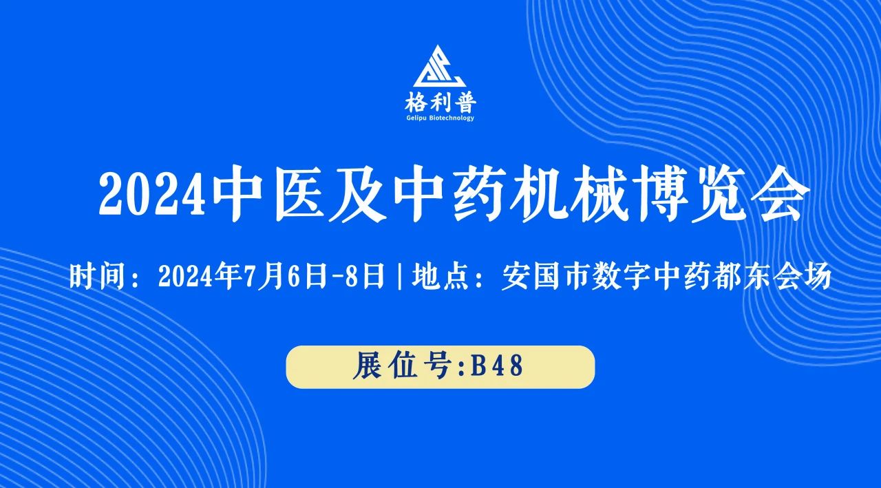 普菲德 | 誠邀您蒞臨B48號(hào)展位，探索創(chuàng)新前沿，共襄盛舉！