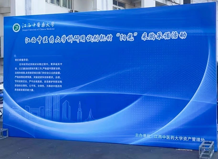 普菲德 | 相約江西中醫(yī)大第二屆科研試劑耗材現(xiàn)場推廣交流會！